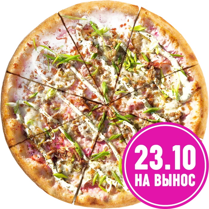 Пицца с хреном от Батьки