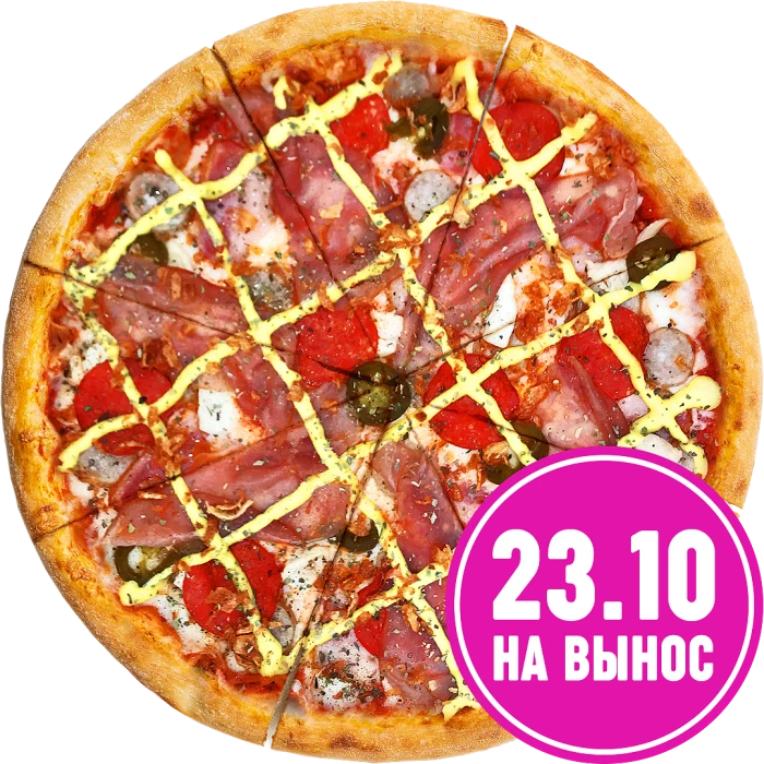 Супер мясная