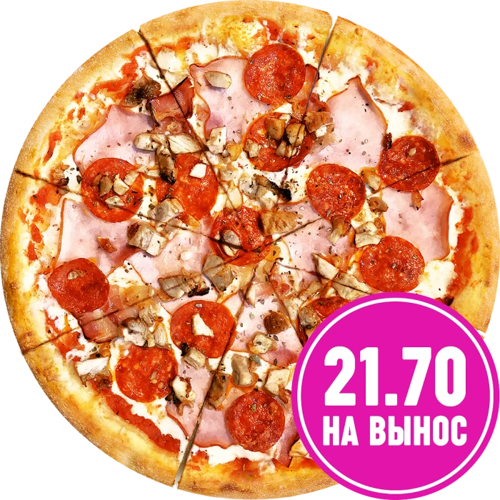 Мясная
