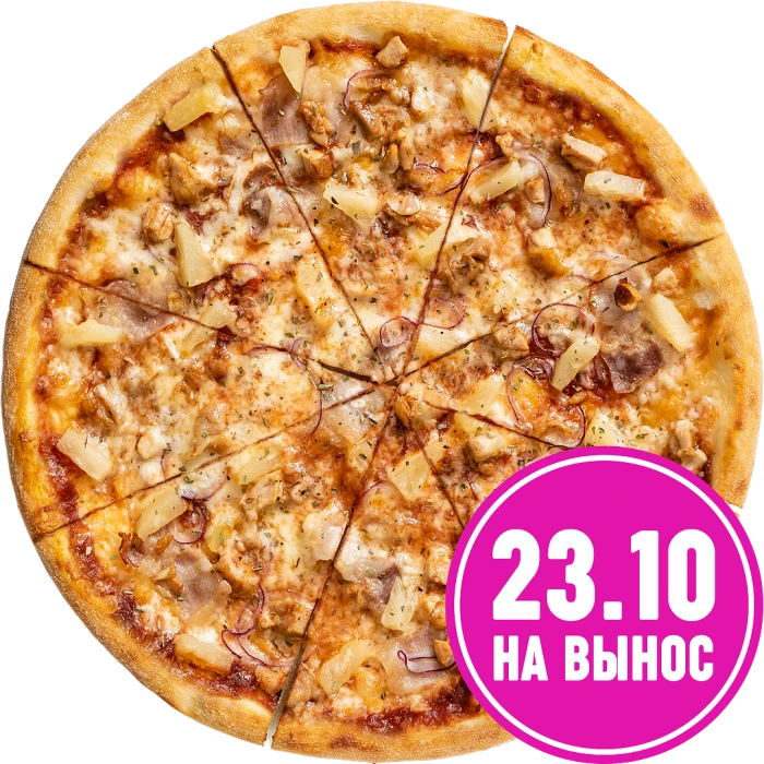 С цыпленком и ананасом